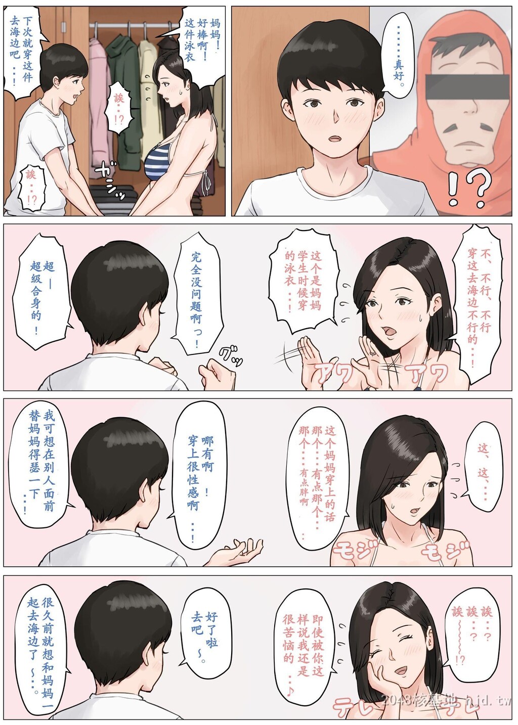 [中文][全彩]非母亲不可03[49P]第1页 作者:Publisher 帖子ID:262769 TAG:动漫图片,卡通漫畫,2048核基地